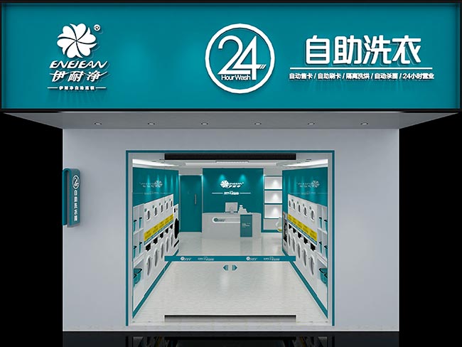 縣城開個自助洗衣店怎么樣？