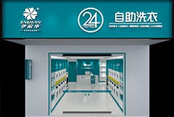 投資一個自助洗衣店需要多少錢？