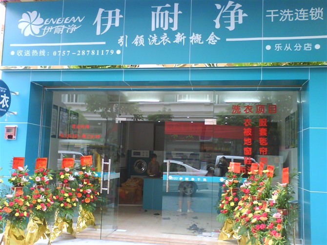 自助洗衣店中哪家可靠？